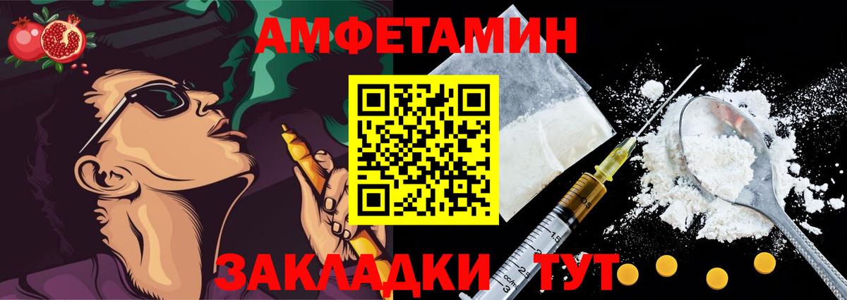 Amphetamine  АМФ 98%  Вход с VPN  Гагарин 