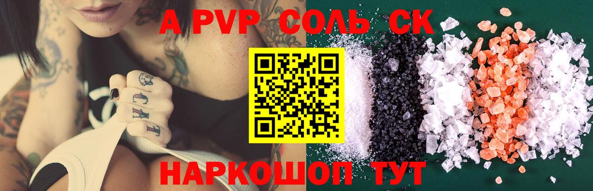 APVP СК КРИС Гагарин
