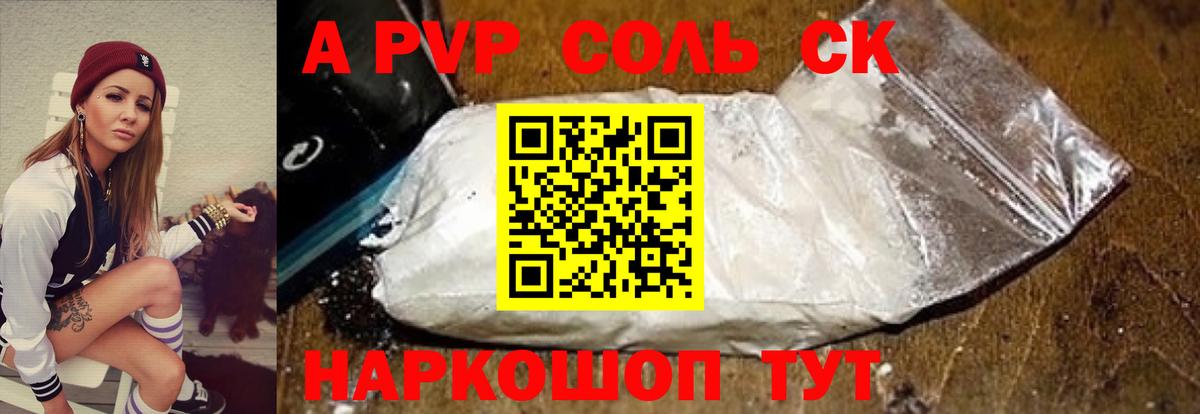 А ПВП крисы CK  A PVP  Гагарин  Вход с VPN 