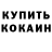 Кодеиновый сироп Lean Purple Drank Mr. Weirdness
