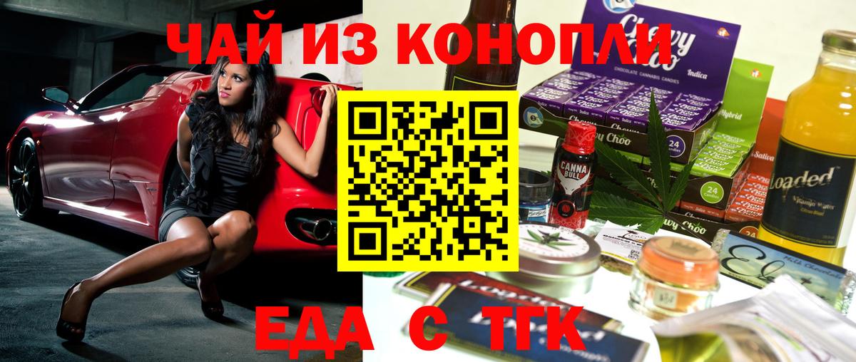 Печенье с ТГК конопля  Вход с VPN  Гагарин 