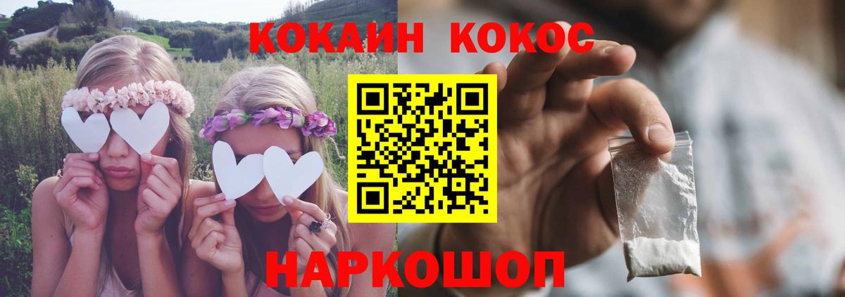 COCAIN Columbia Гагарин
