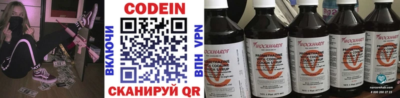 Codein напиток Lean (лин) Гагарин