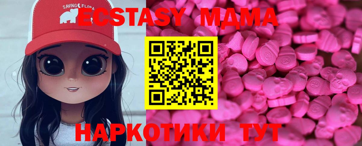 ЭКСТАЗИ 280мг Гагарин