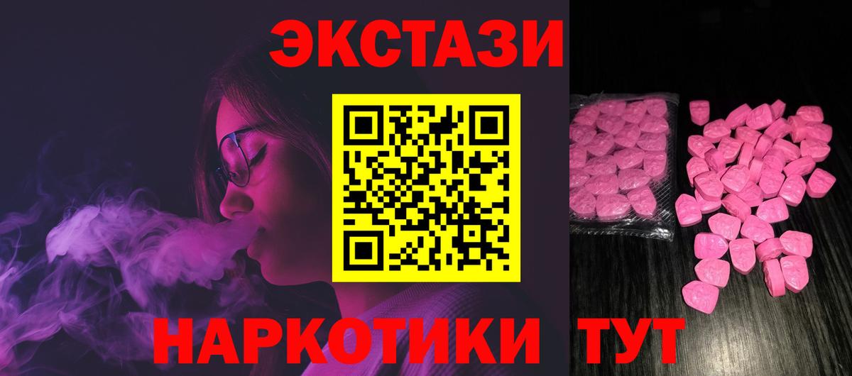 Гагарин  Ecstasy DUBAI  Экстази диски  наркошоп  Вход с VPN  Ecstasy 