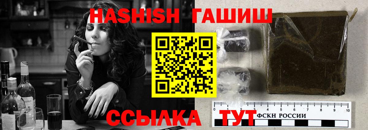 даркнет сайт  Вход с VPN  ГАШ Изолятор  Гагарин  Гашиш убойный 