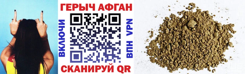 ГЕРОИН герыч Гагарин