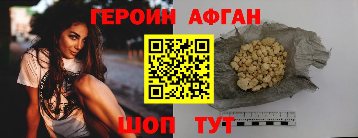 Героин хмурый Гагарин