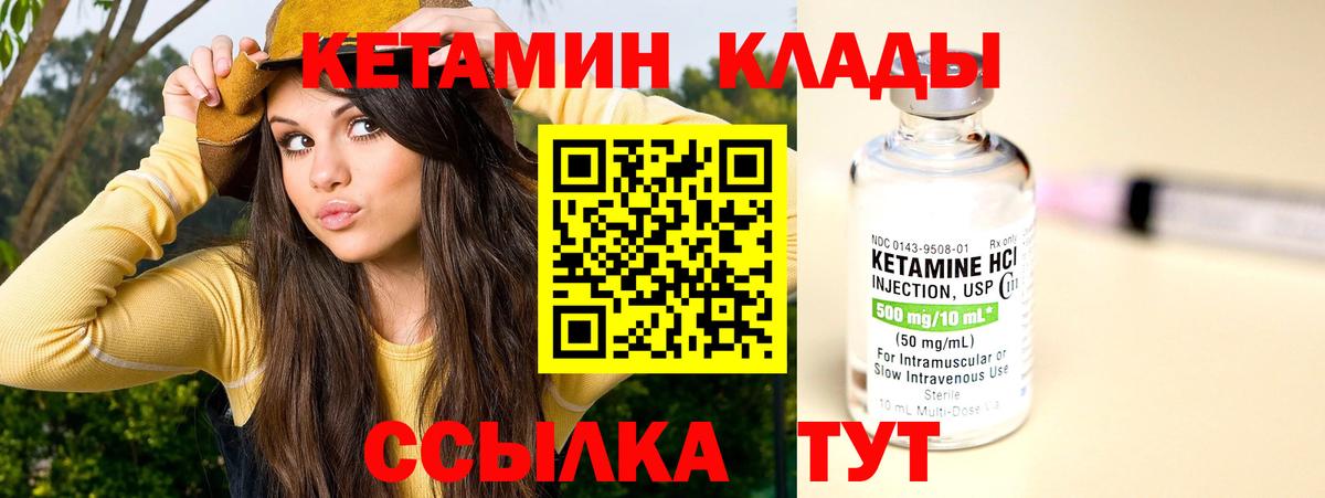 Гагарин  Кетамин ketamine  Вход с VPN 
