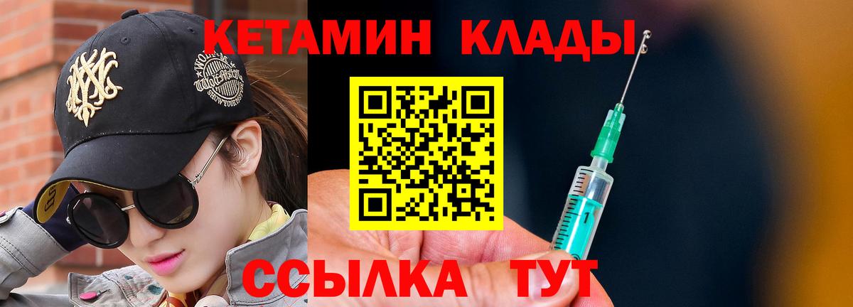 Кетамин ketamine Гагарин