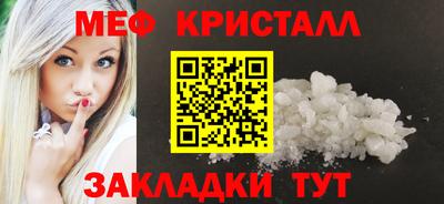 мяу мяу кристалл Будённовск