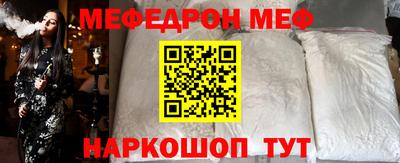 мяу мяу кристалл Будённовск