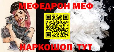 мяу мяу кристалл Будённовск
