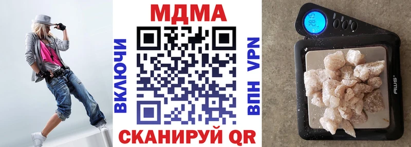 МДМА VHQ МЕГА tor Гагарин наркошоп