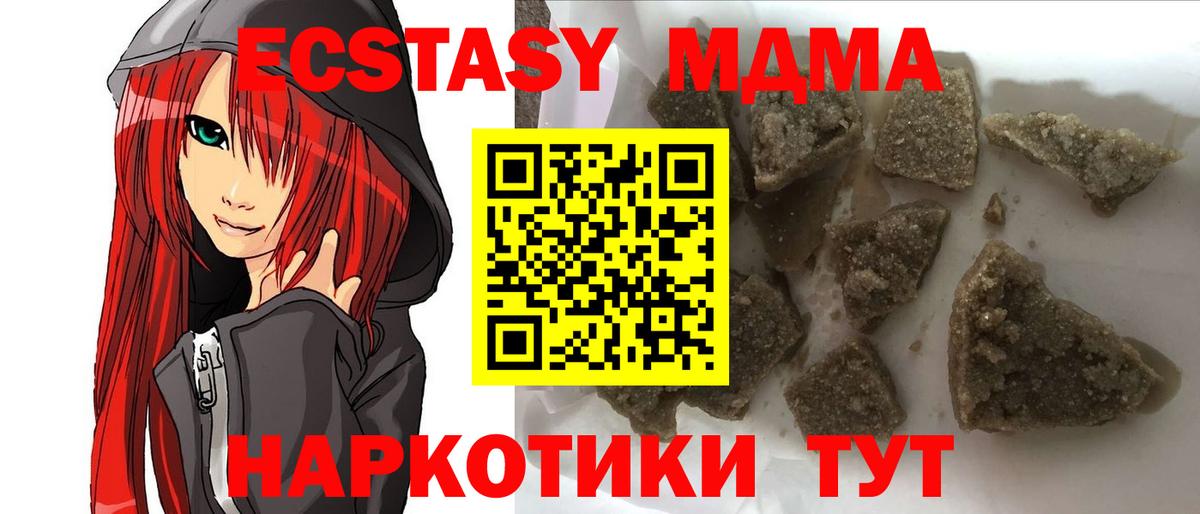 МДМА  Вход с VPN  Гагарин  МДМА молли 