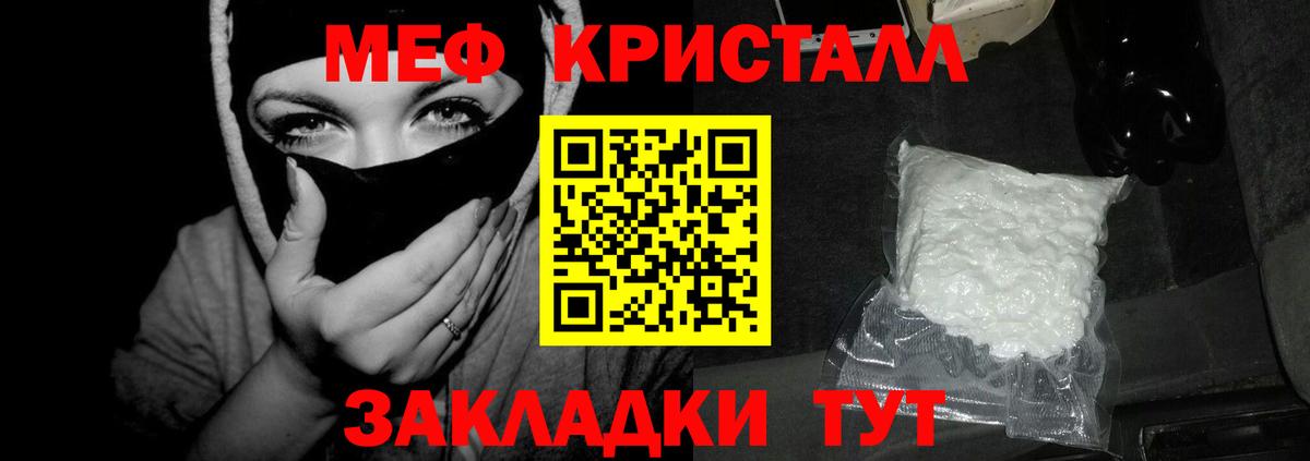 Меф кристаллы Гагарин