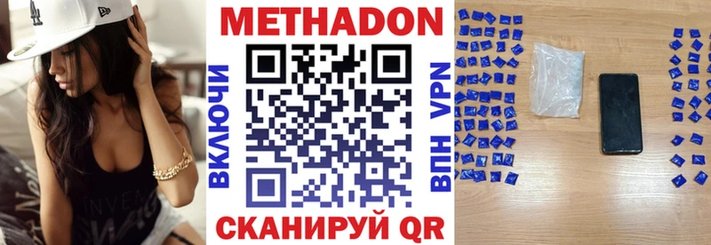 мега ссылки  Гагарин  МЕТАДОН methadone  закладки 