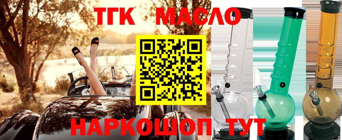 ТГК концентрат  закладки  Гагарин  Вход с VPN 